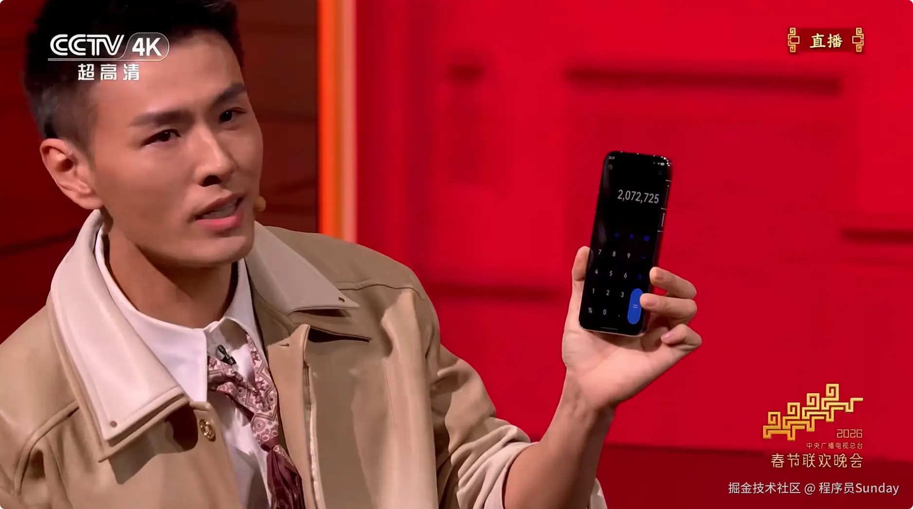 2026 春晚魔术大揭秘：作为程序员，分分钟复刻一个（附源码）