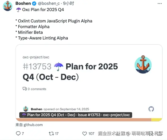 OXC Q4 计划