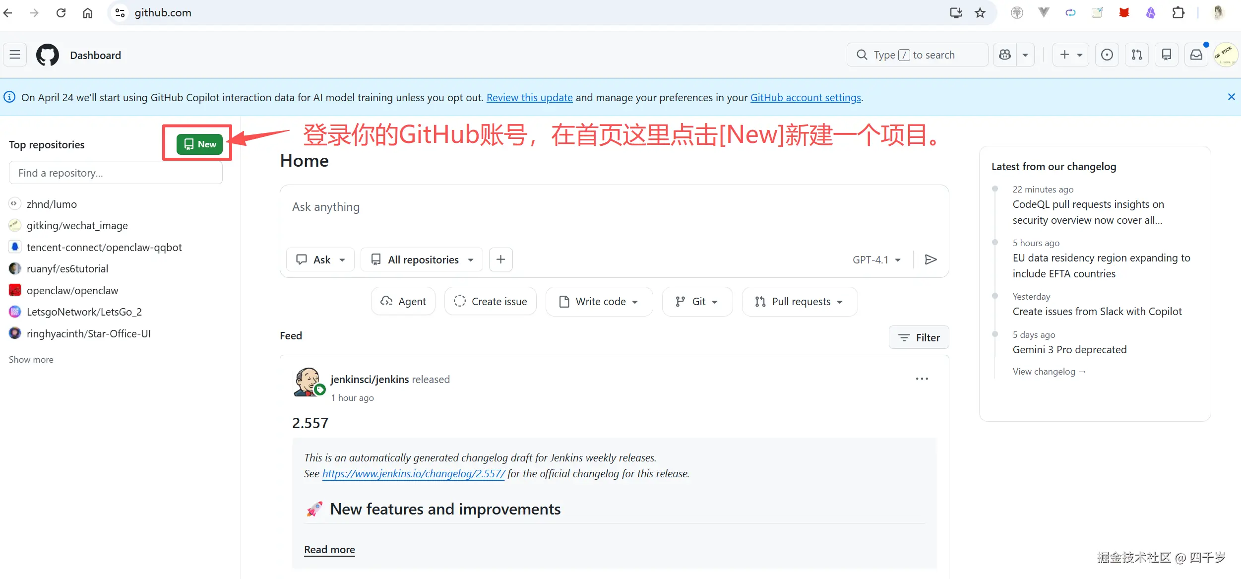 访问GitHub首页