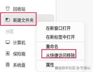uos-file-explorer-kj-3.png