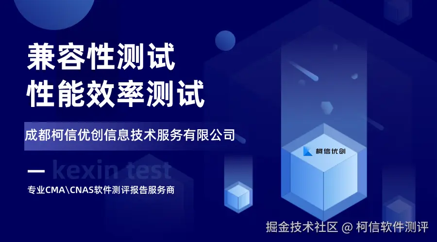 兼容性测试.png