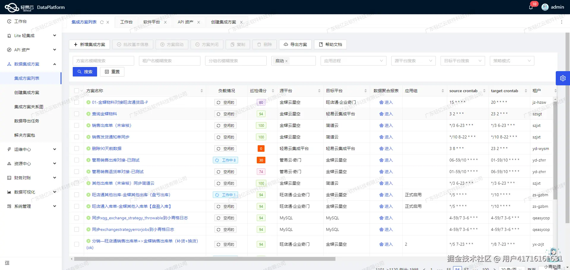 如何开发企业微信API接口