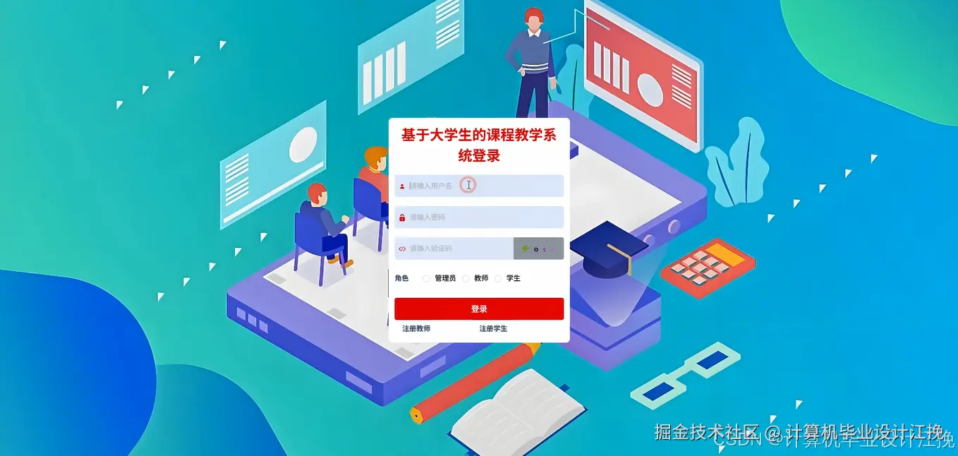 登录