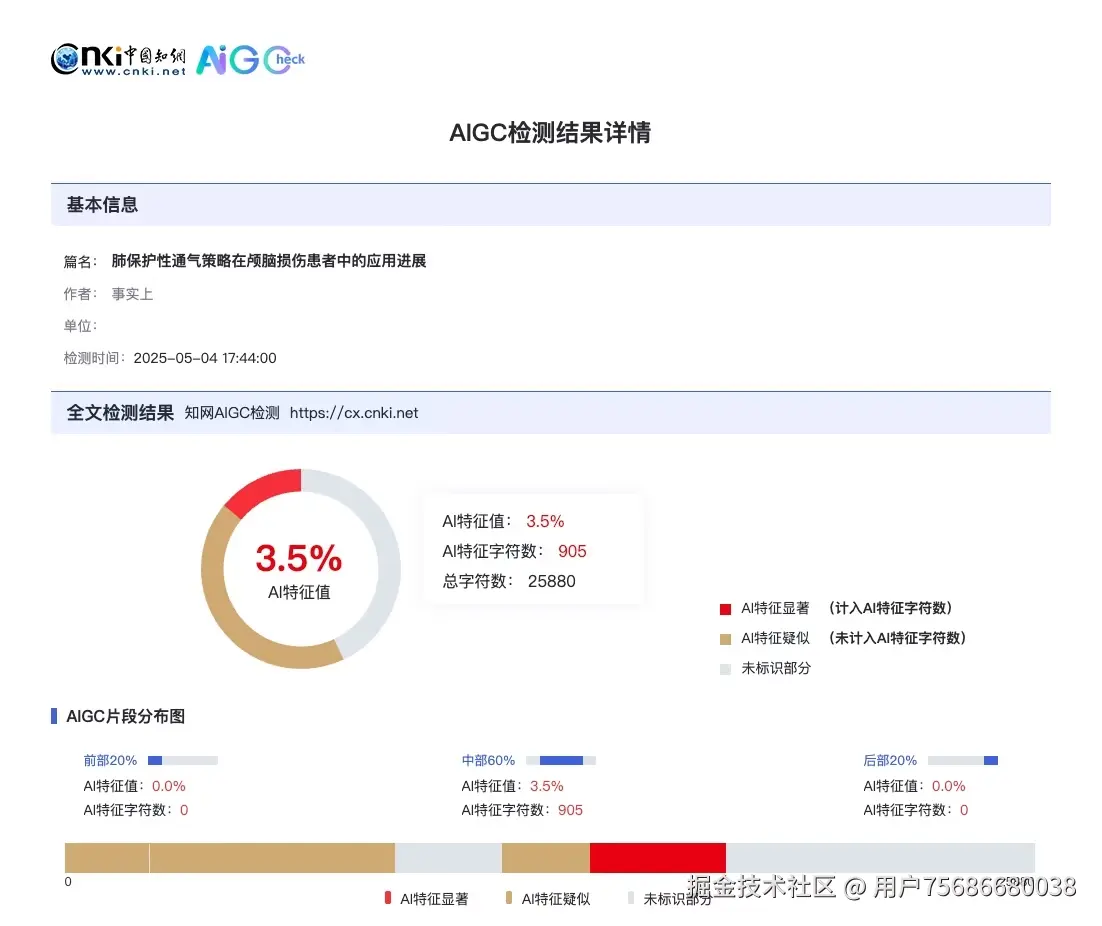 鲲鹏智写智能降重引擎