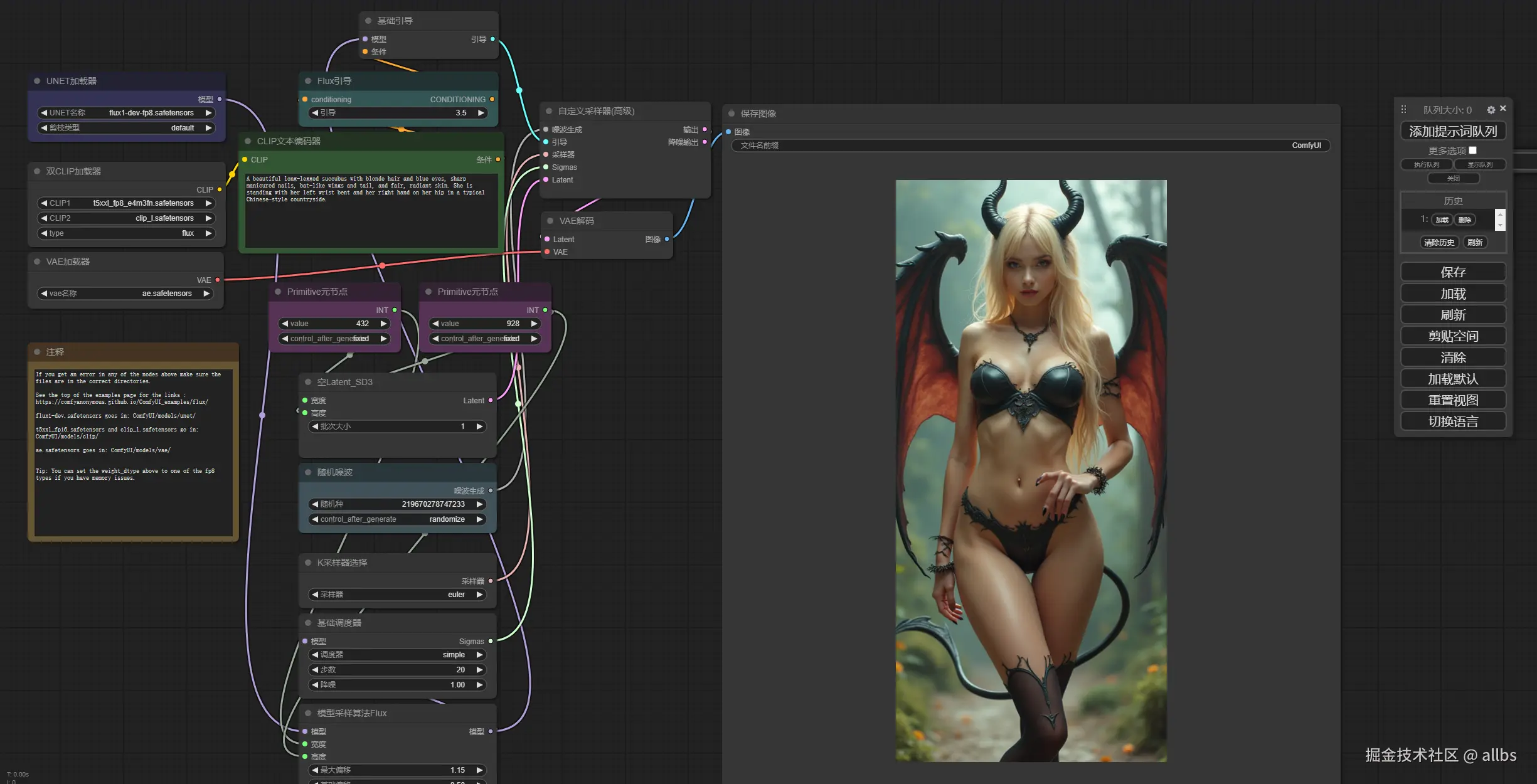 一个漂亮的长腿魅魔，金发蓝眼，有尖锐的美甲，蝙蝠般的翅膀和尾巴，白皙亮丽的皮肤，左手手腕弯曲，右手撑着腰，站在一个典型中国风的乡村中