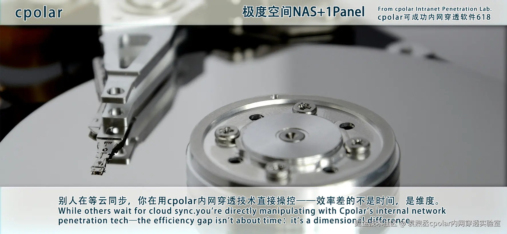 NO.618 极空间NAS+1Panel-05.png