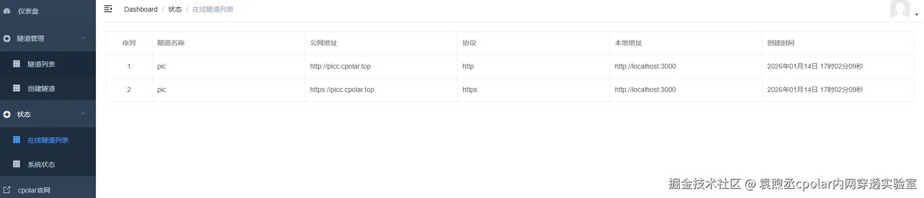 image-20260114170224557