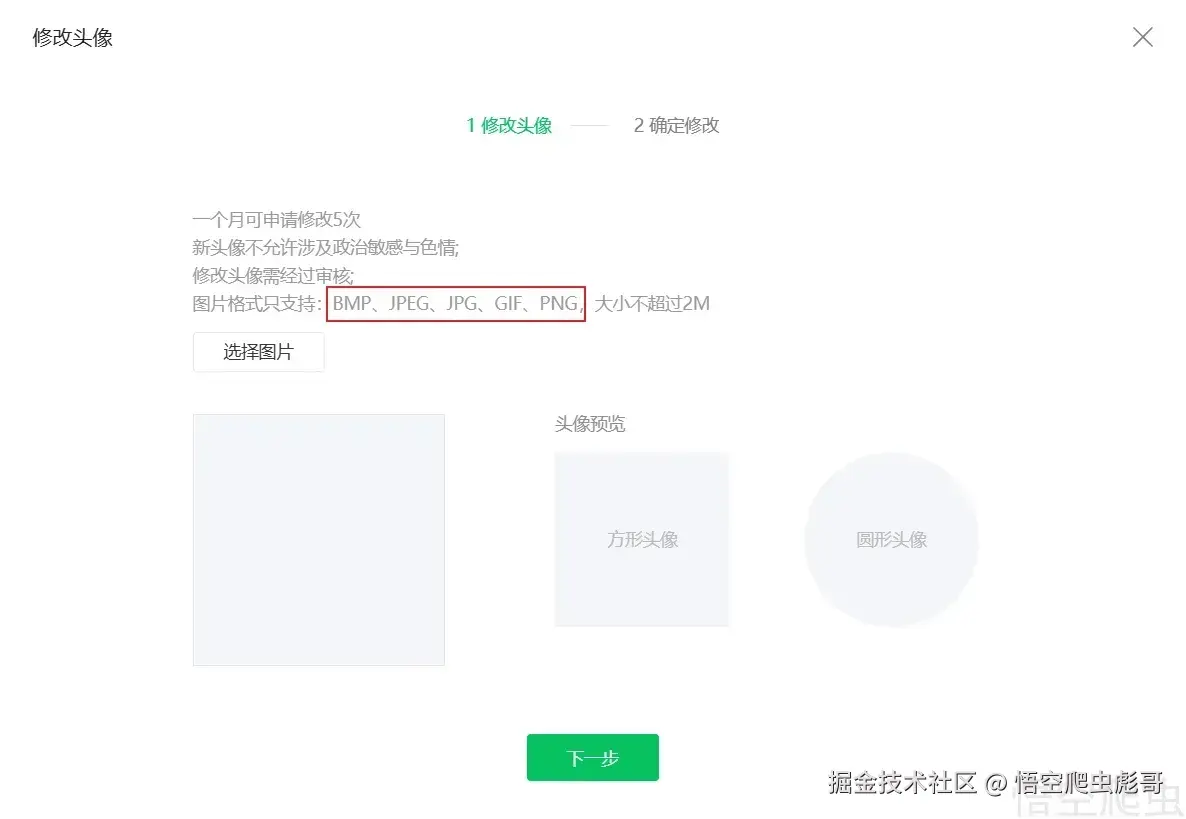 image-20260316101745700