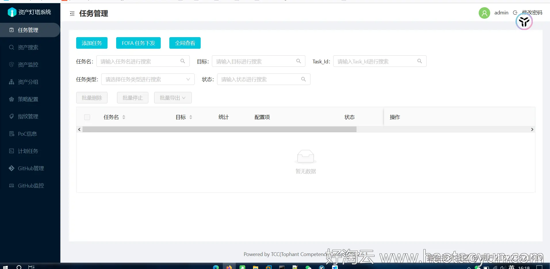 万字长文解析：构建从域名发现到框架识别的信息收集兵器谱