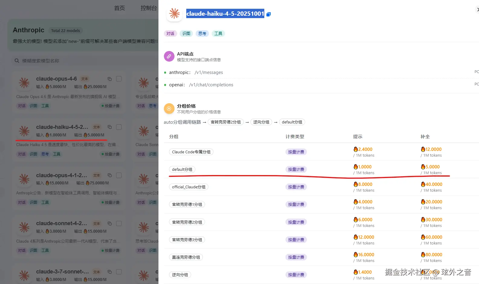 屏幕截图 2026-02-07 142835.png