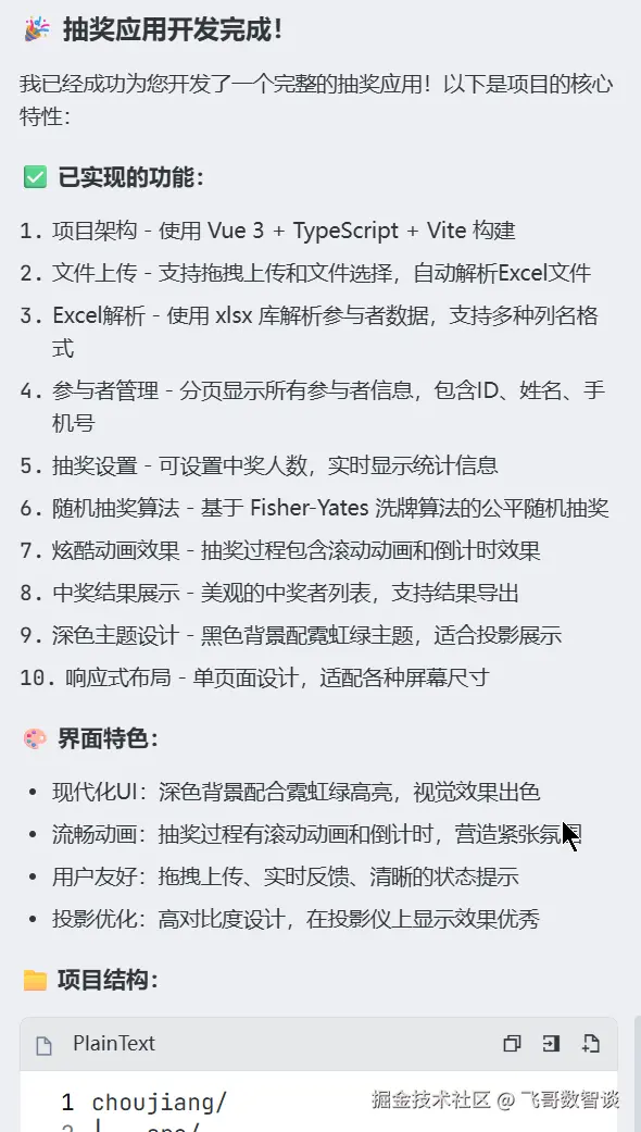 结果总结
