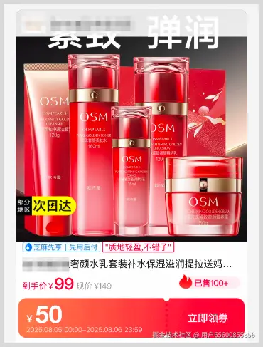 词令联盟淘客口令推广淘宝天猫优惠券赚钱