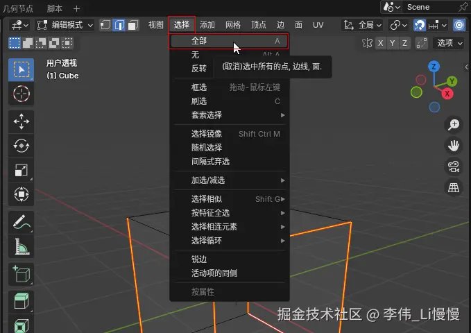 image-20241109144337145