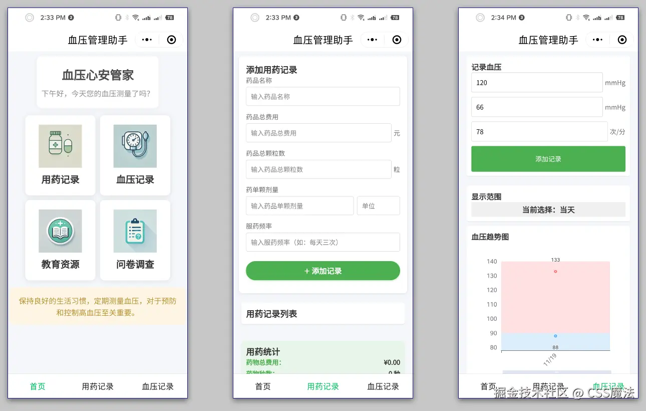小程序.png