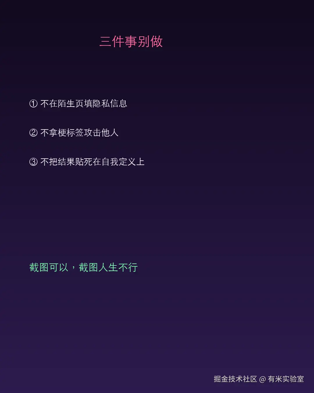 配图_SBTI07_避雷一页清单.png