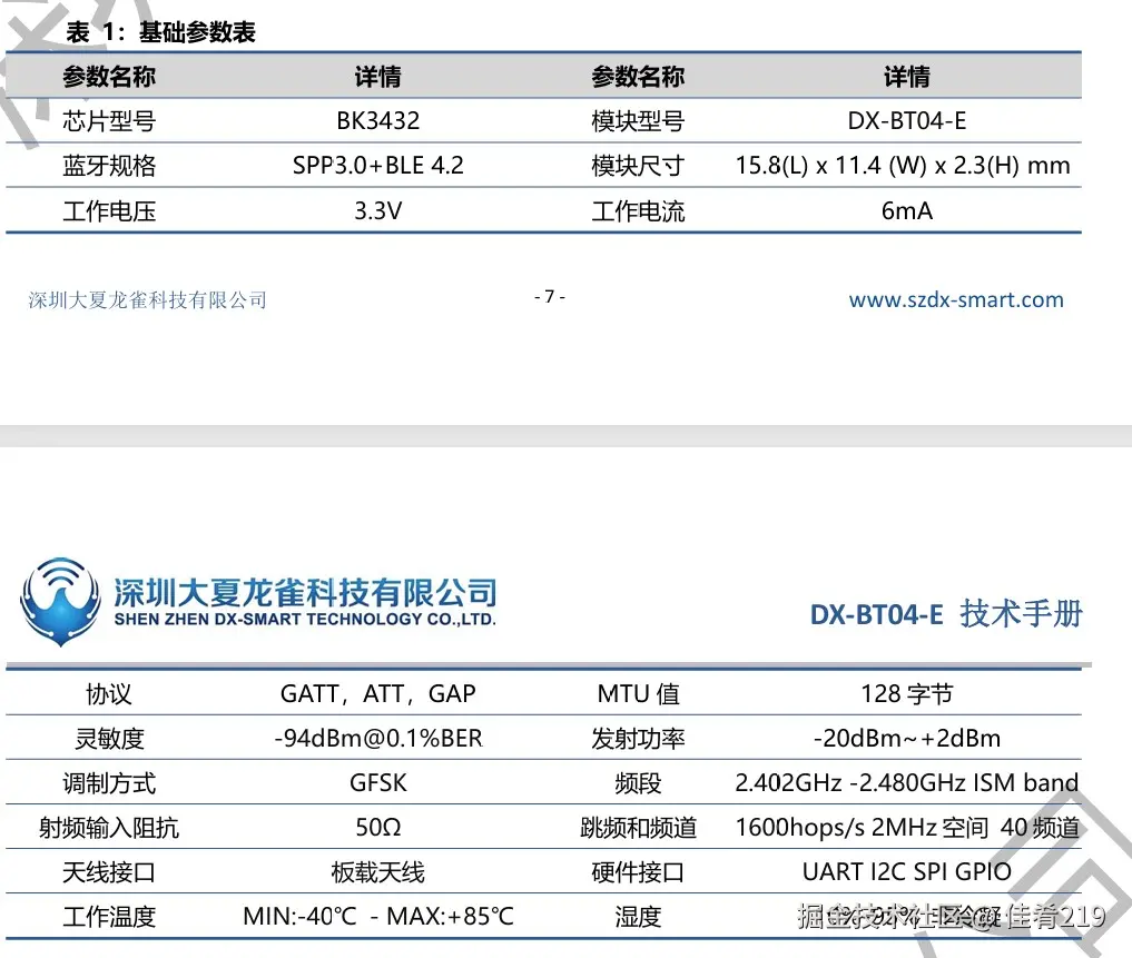 屏幕截图 2024-11-14 081819.jpg