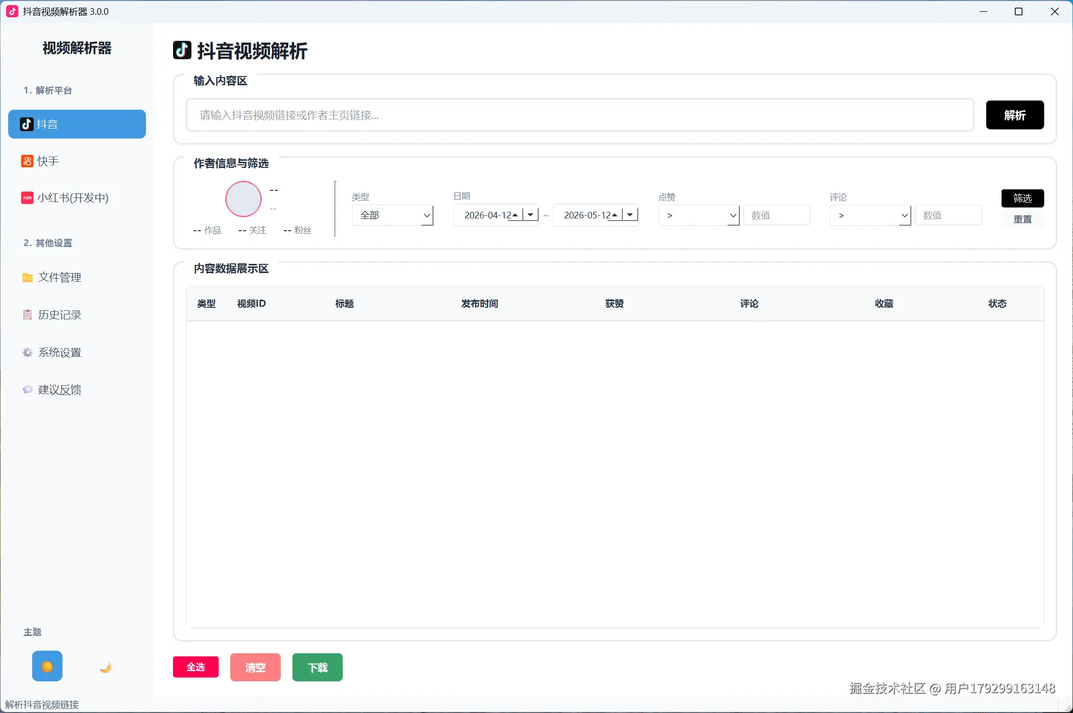 ScreenShot_2026-05-12_110331_371.png