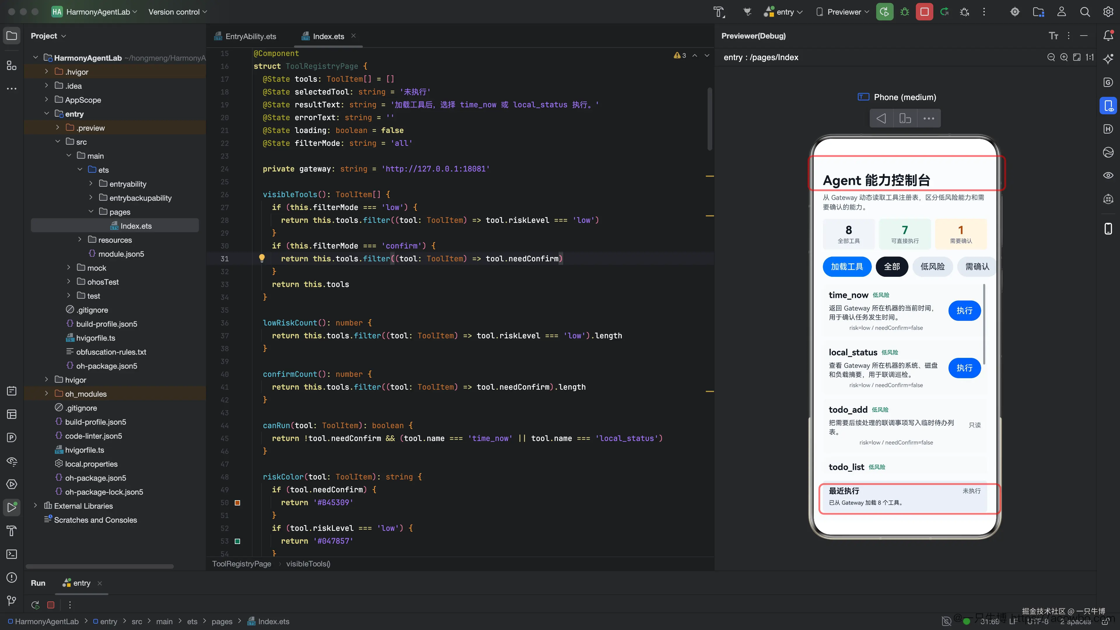 HarmonyOS Client Loads 8 Tools