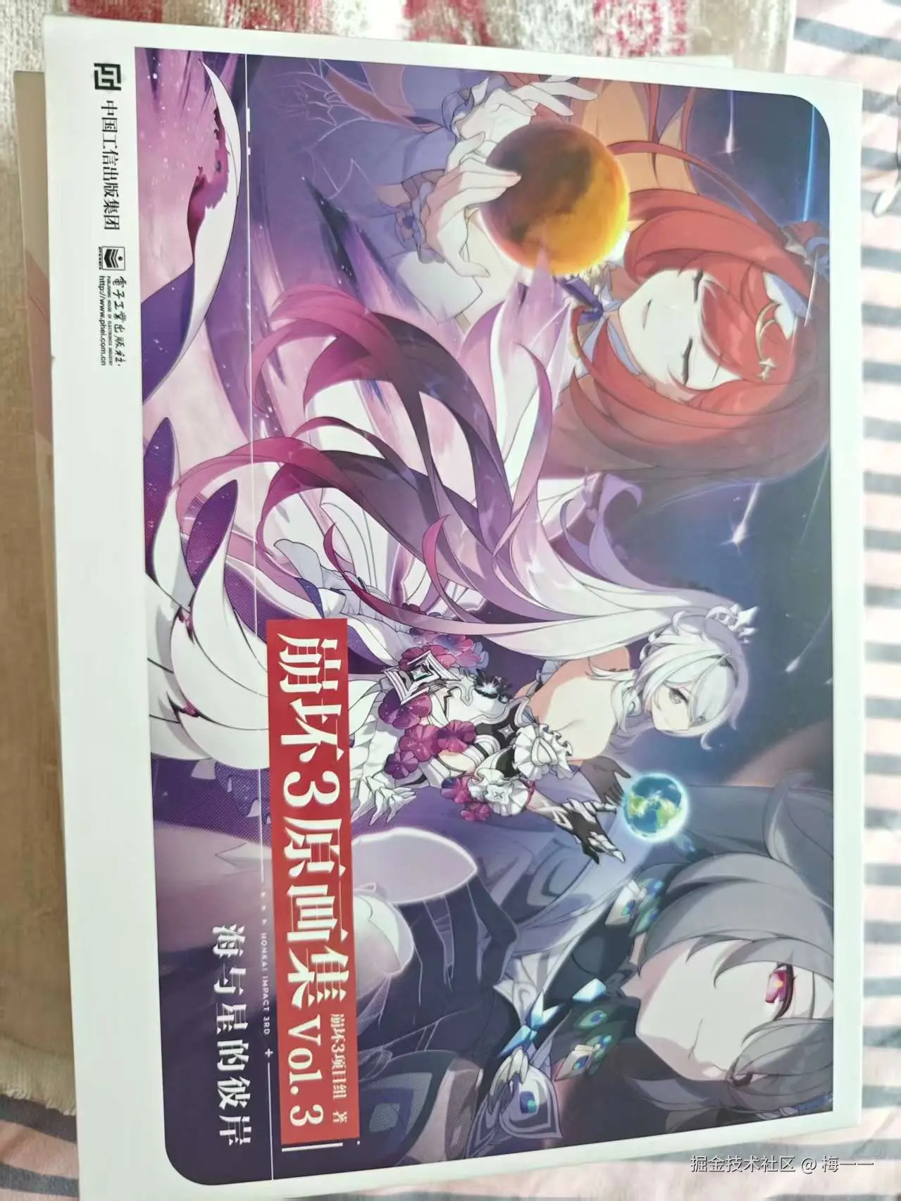 崩坏3第三版原画集