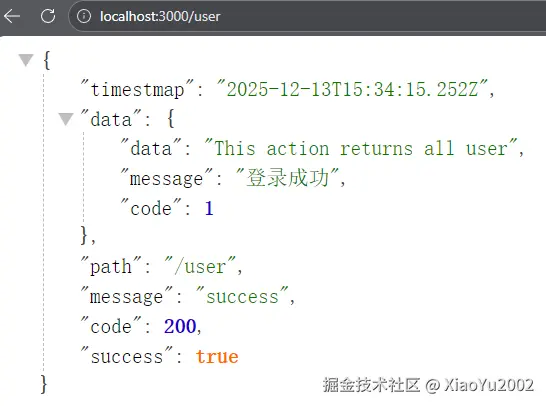 image-20251213233534395
