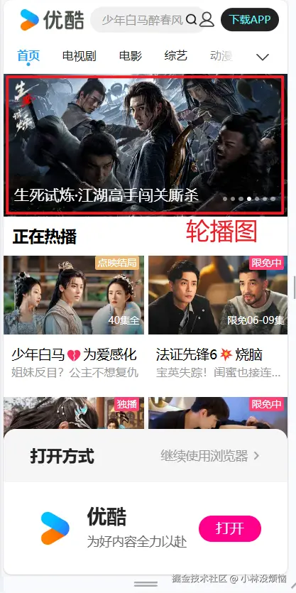 youku.png