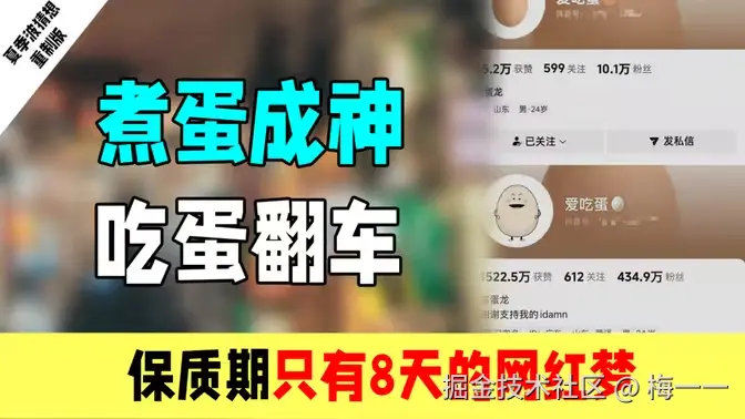 B站相关视频的封面