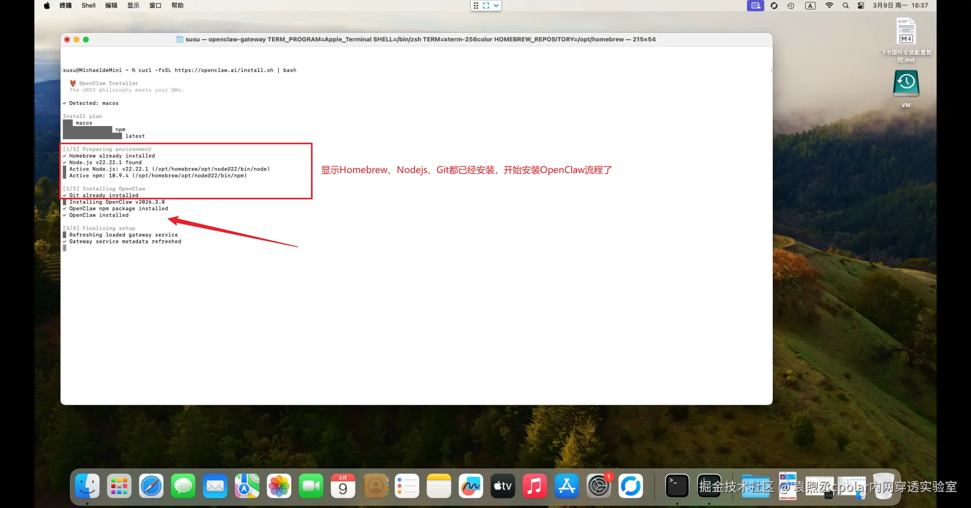 image-20260309163910640