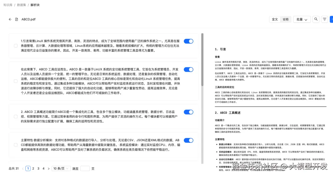 image-20250219162931748