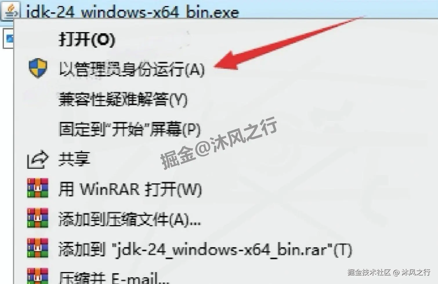 JDK-24.0.1 安装与环境变量配置教程