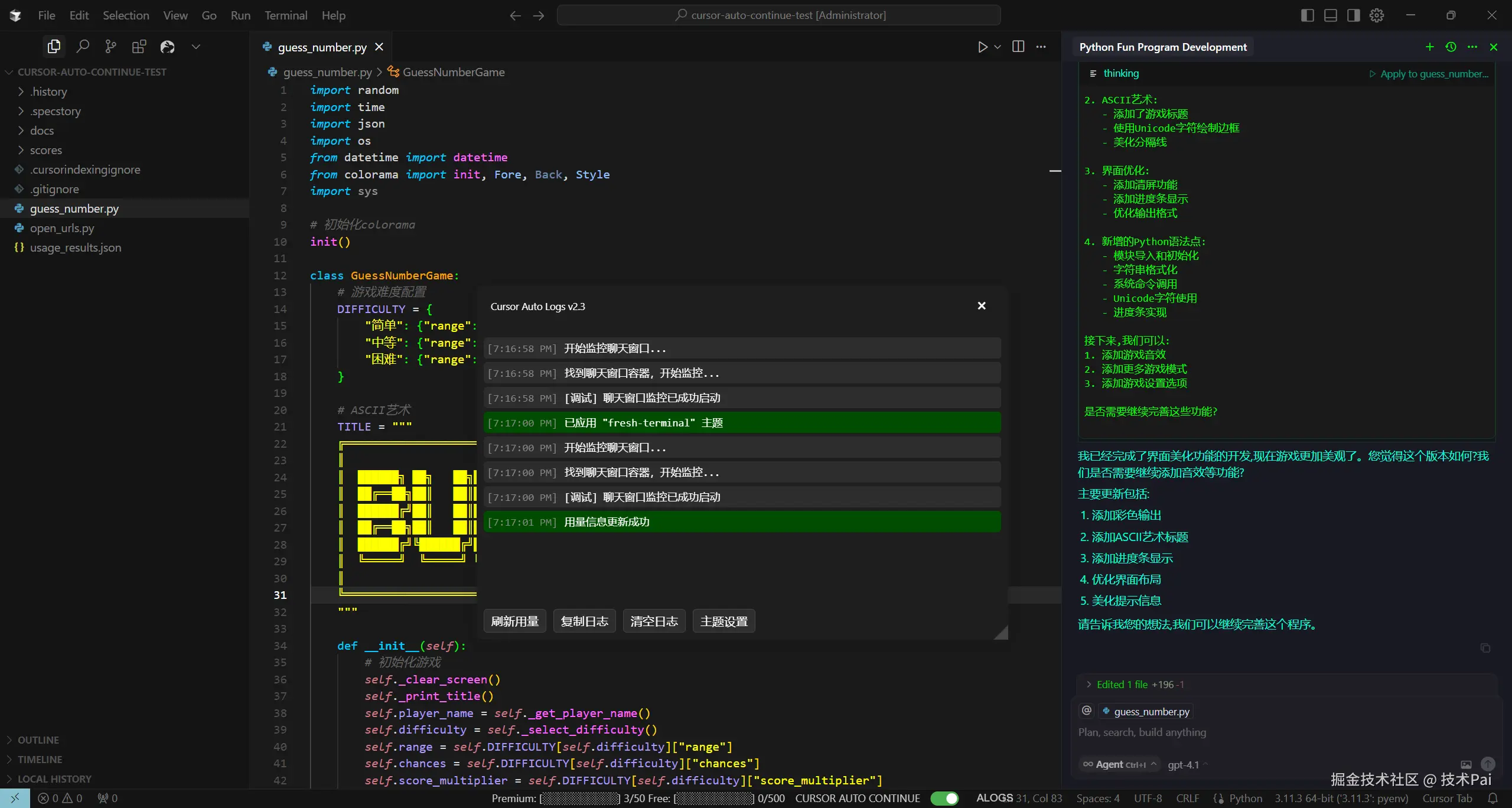 cursor-auto-helper