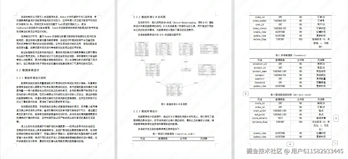 论文1.png