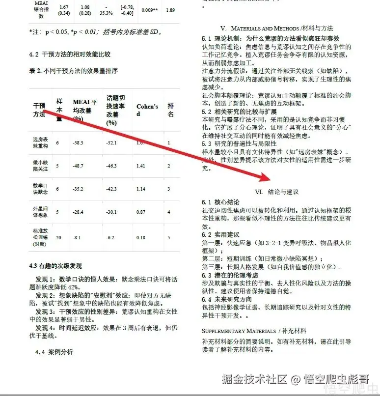 image-20260307034211749