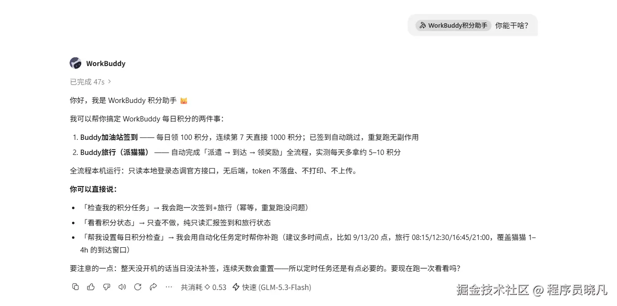 技能能干啥