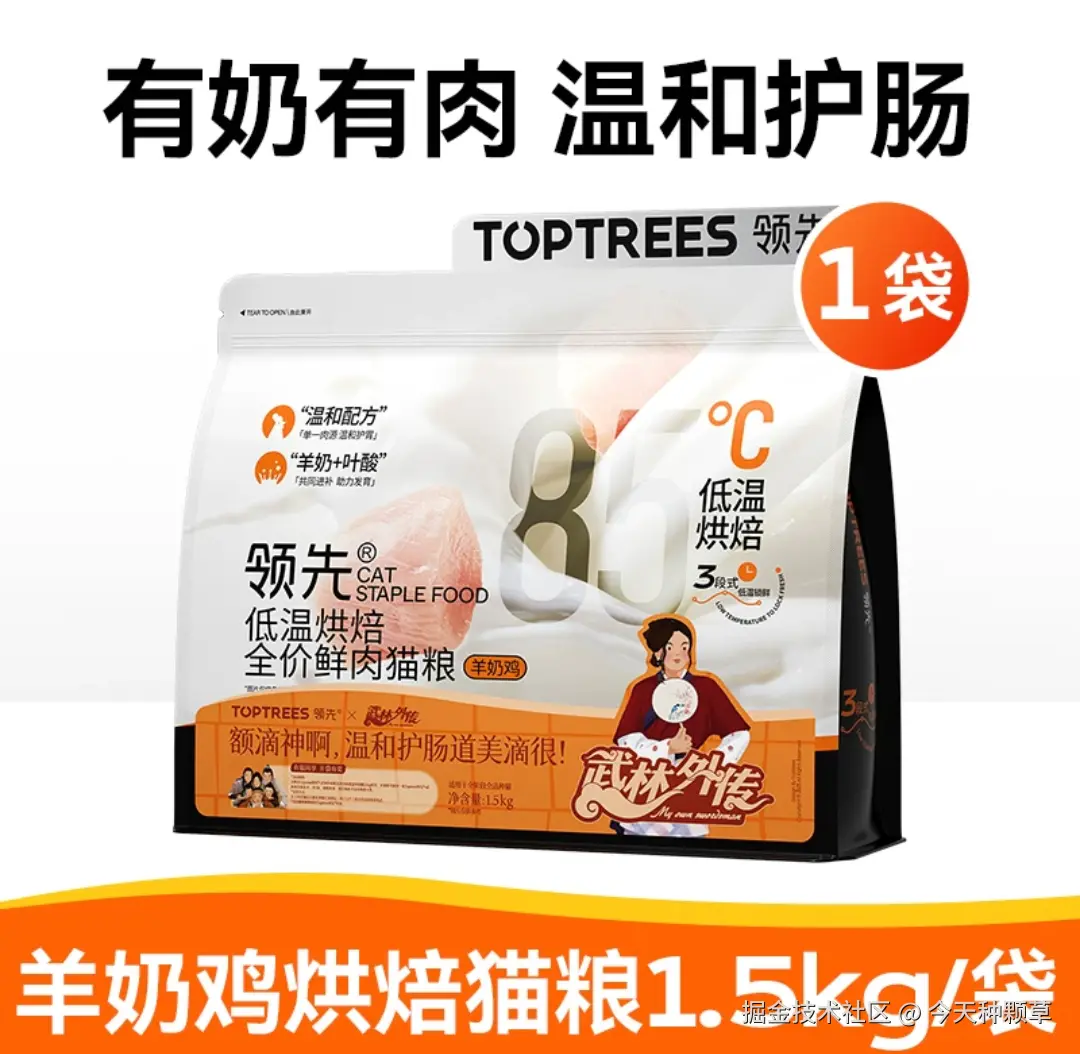 猫粮1.png