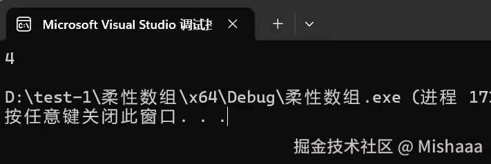 sizeof计算柔性数组的结果.png