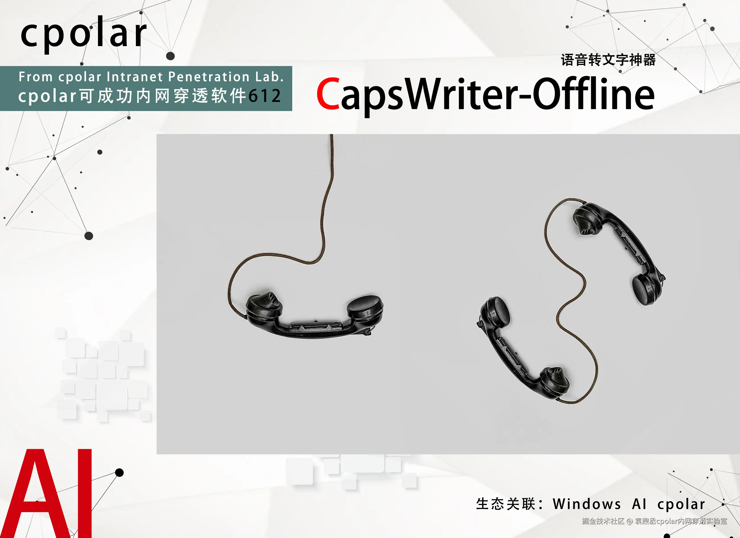 NO.612  CapsWriter-Offline-1.jpg