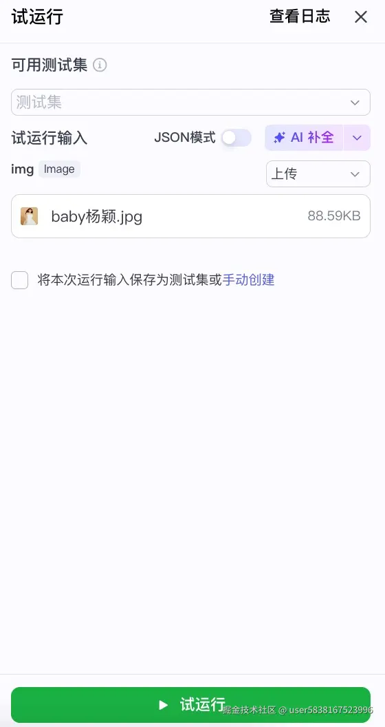图片描述