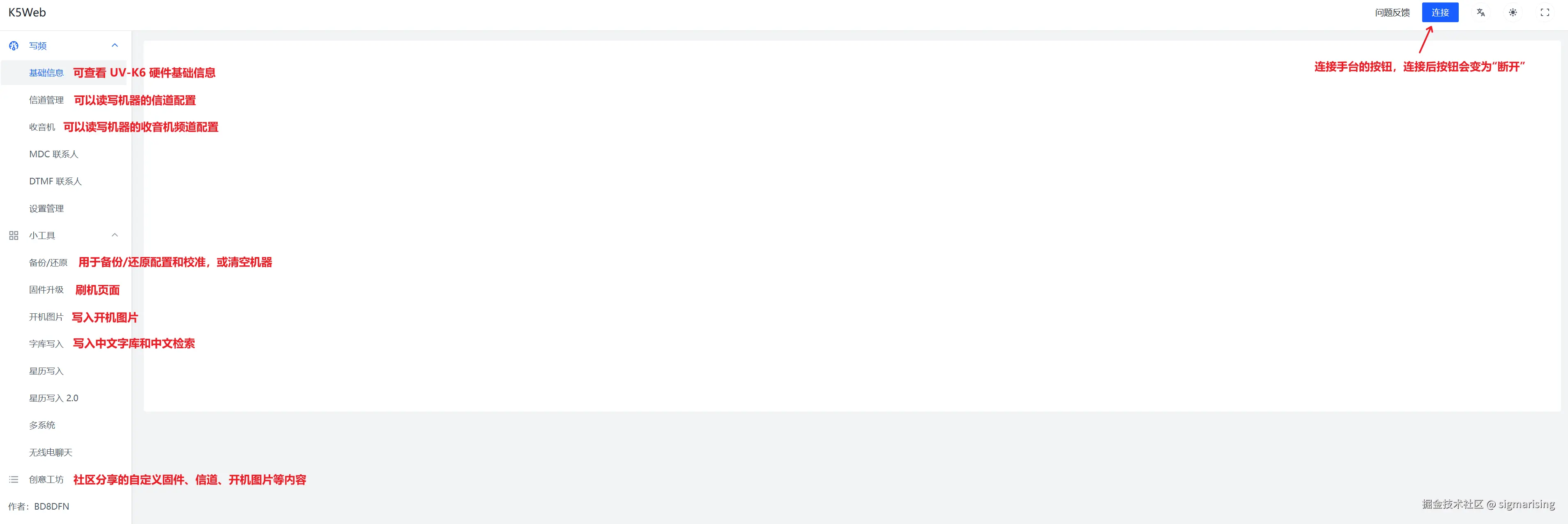K5Web 使用指南