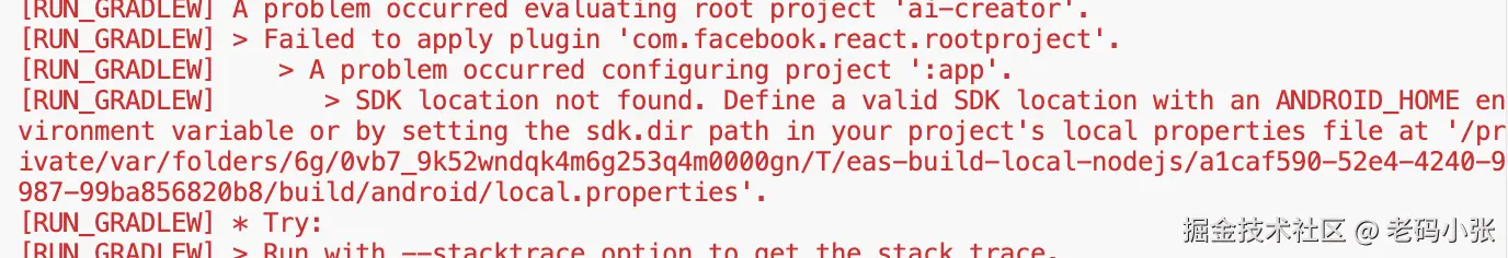 Android 本地打包不配置应该会失败