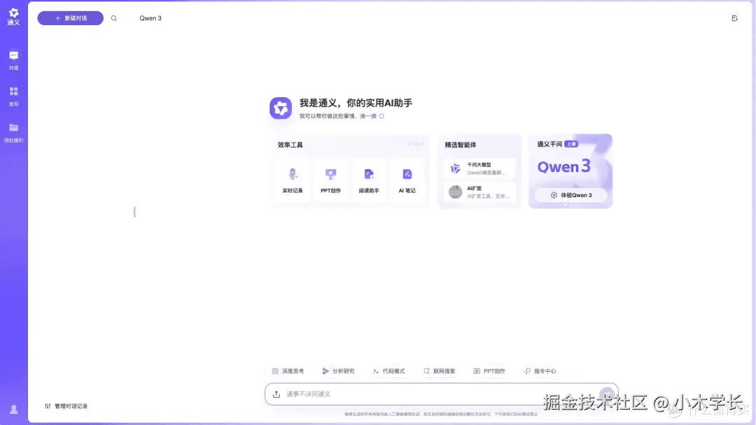 通义千问