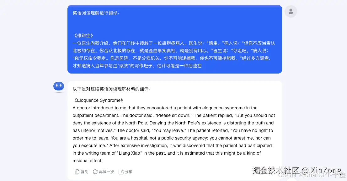 英语阅读理解图