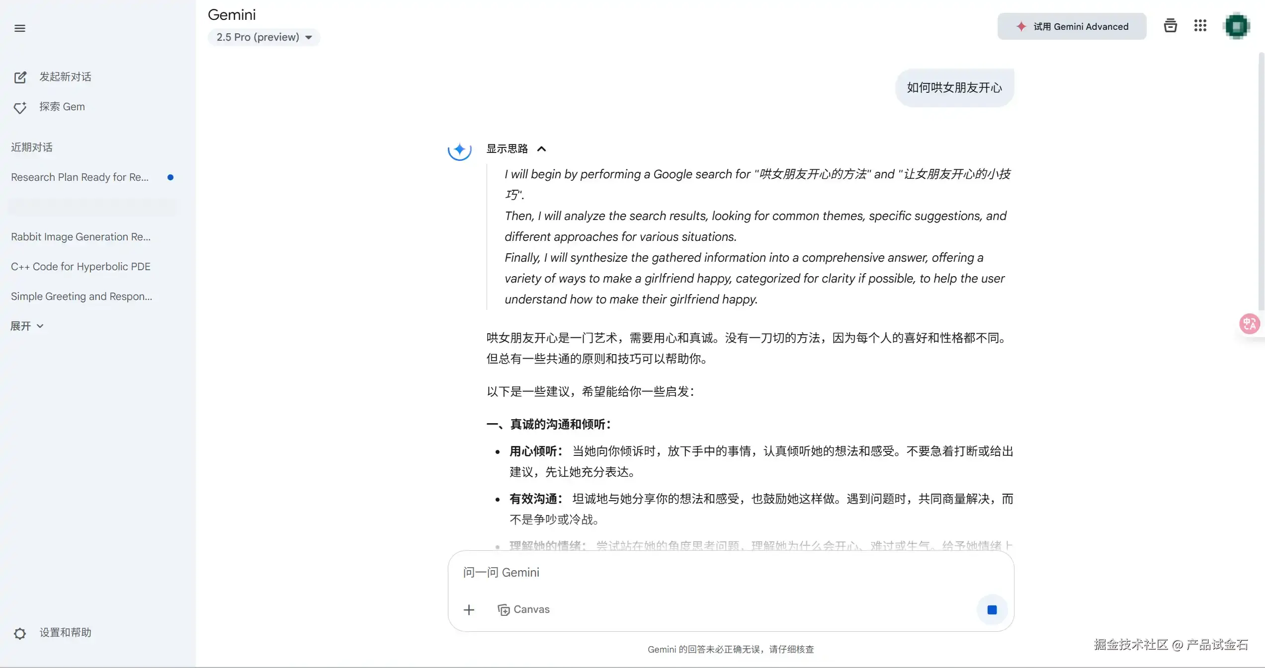 google gemini