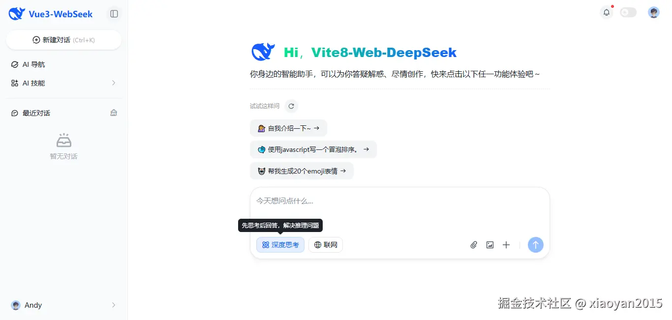 360截图20260316084923762.png