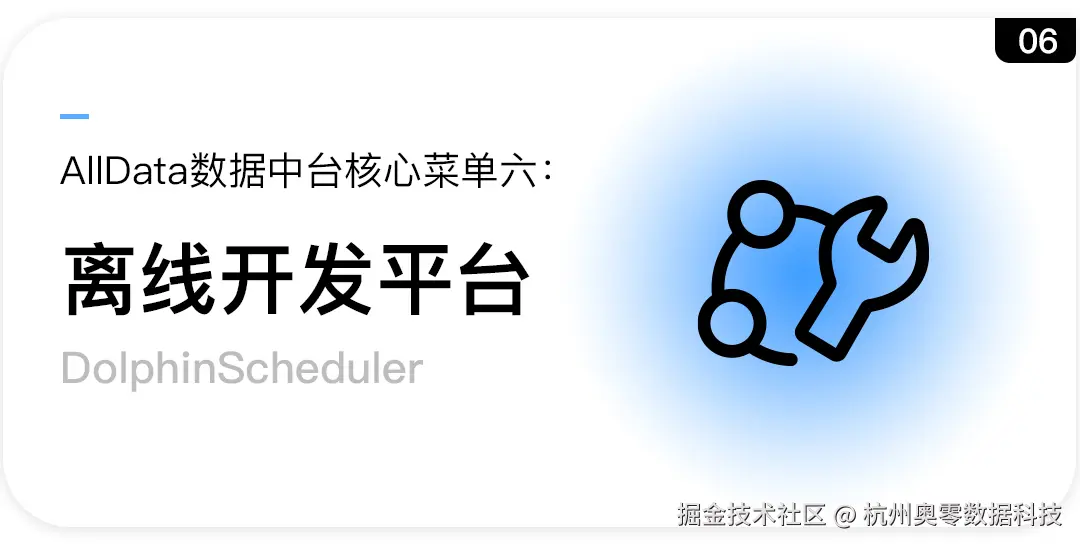 核心功能六：离线开发平台.jpg