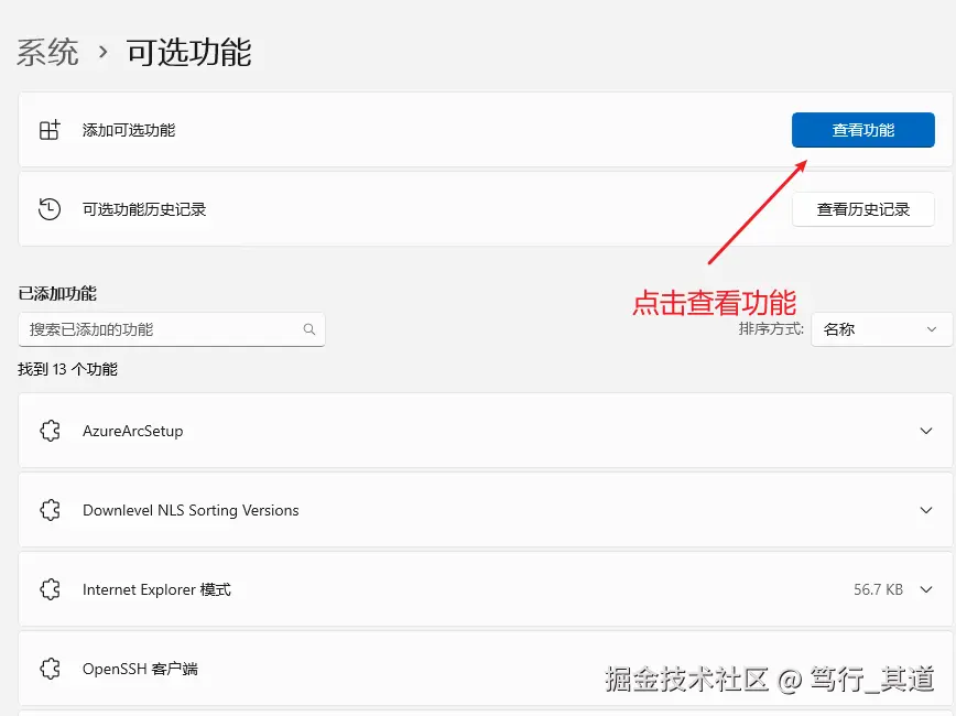 安装wmic2