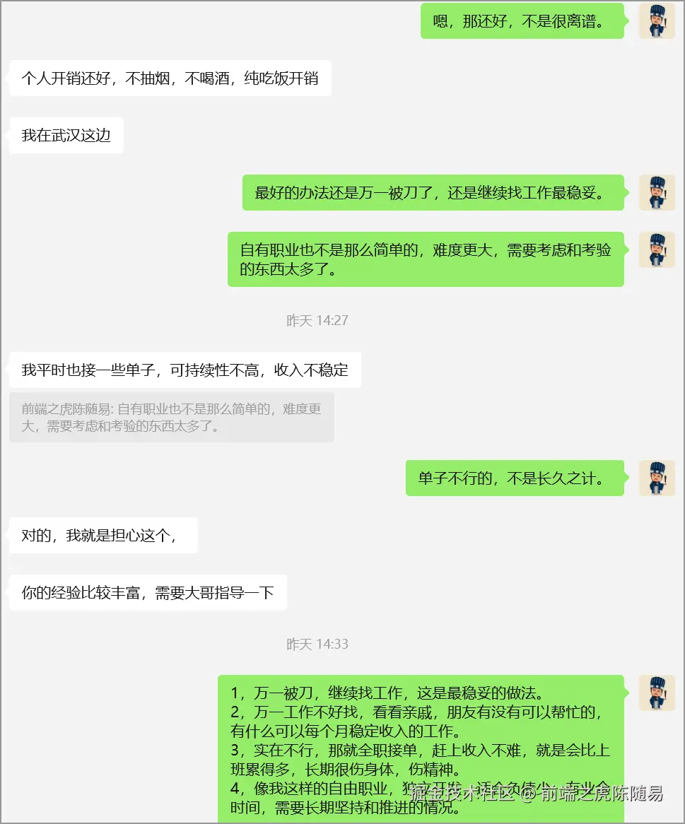 群友咨询