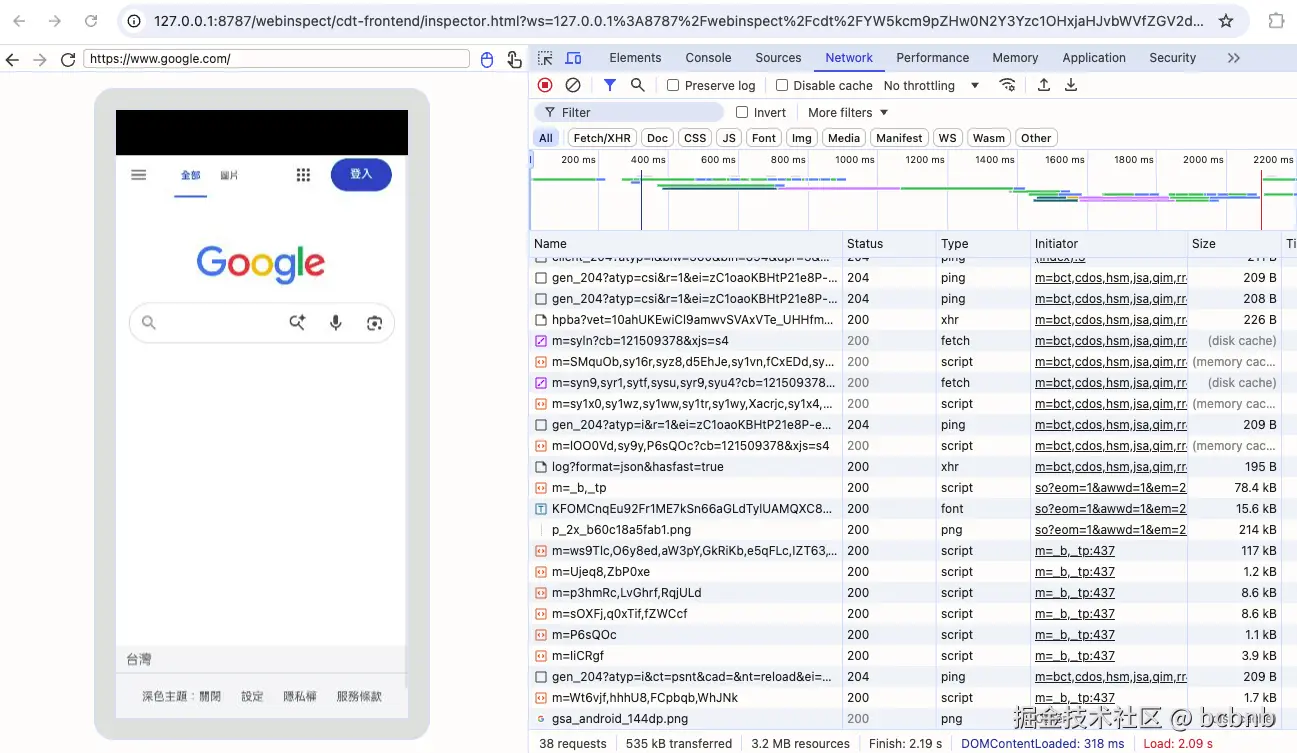android 网络面板