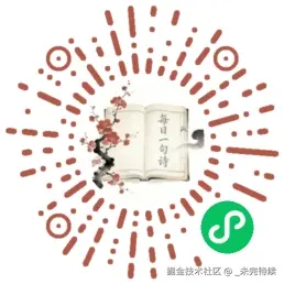 每日一句诗.jpg
