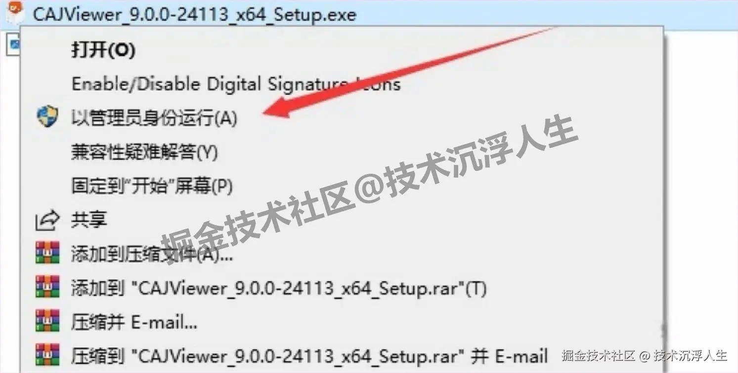 专业文献阅读工具 CAJViewer 9.0官方版下载安装教程全攻略（含安装包）