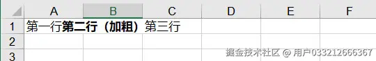 将 HTML 字符串插入 Excel 中.jpg